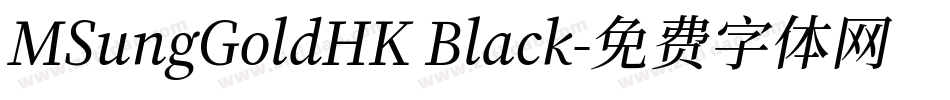 MSungGoldHK Black字体转换